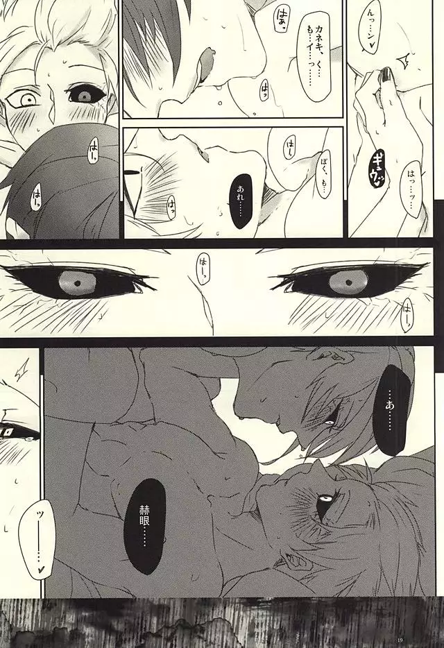 ルブラは内気
