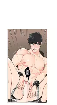 [The Jinshan] Sadistic Beauty Ch.1-30 [Chinese] [17汉化]