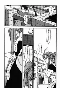 (CR22) [bolze. (b1h, rit.)] O,My Sadness Episode #2 -NECTAR- (Ah! My Goddess)