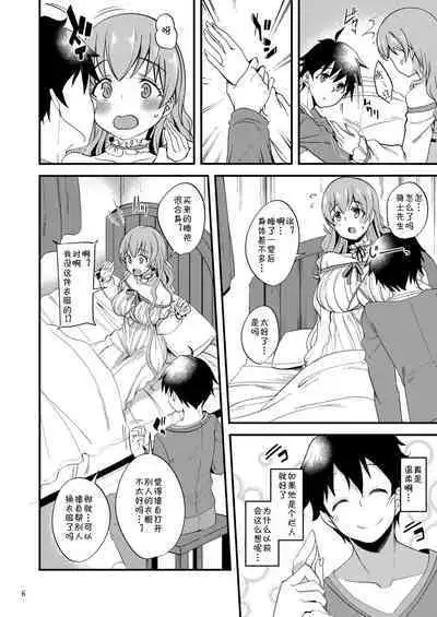 [Ryuukakusan Nodoame (Gokubuto Mayuge)] Tsumugi Make Heroine Move!! 06 (Princess Connect! Re:Dive) [Chinese] [blacksun30极致摸鱼] [Digital]