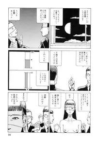 [Kago Shintarou] Ana, Moji, Ketsueki Nado Ga Arawareru Manga