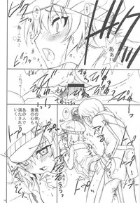 (C75) [Kaishaku] Kizu Darake no Tenshi (Persona 4)