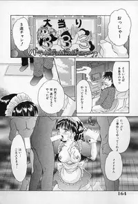 [Sagamiyuu] Binkan na Tsubomi