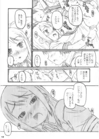 (SC31) [Shimoboard (Shimosan)] payappayappaaaaa (Gokujou Seitokai)