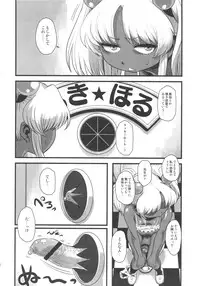 (C79) [Kakumei Seifu Kouhoushitsu (Various)] SEXSPHERE ORGANELLE 2 (Various)