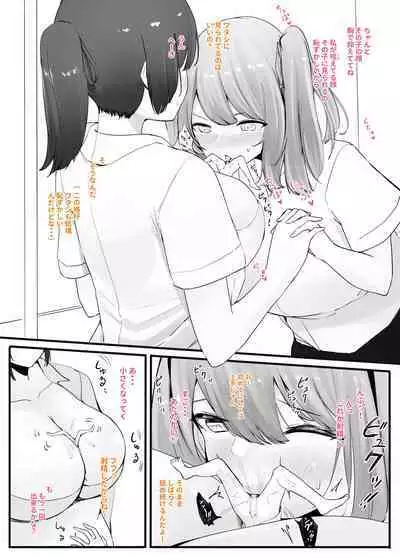 [Marushamo] Zecchou Suru Tabi ni Chiisaku Naru Karada de Nando mo Zecchou Saserareru