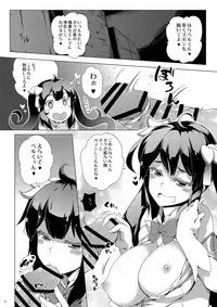 [Z-FRONT (Kagato)] OTAWAMURE (Dungeon ni Deai o Motomeru no wa Machigatteiru Darou ka) [Digital]