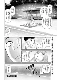 [usi] ikasete iland Ch.01-06