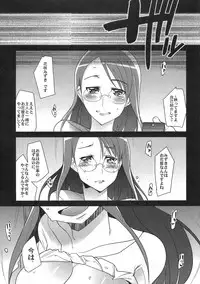 (C79) [Bronco Hitoritabi(Uchiuchi Keyaki)] Chou Tane ga Deru desu (Heart Catch Precure)