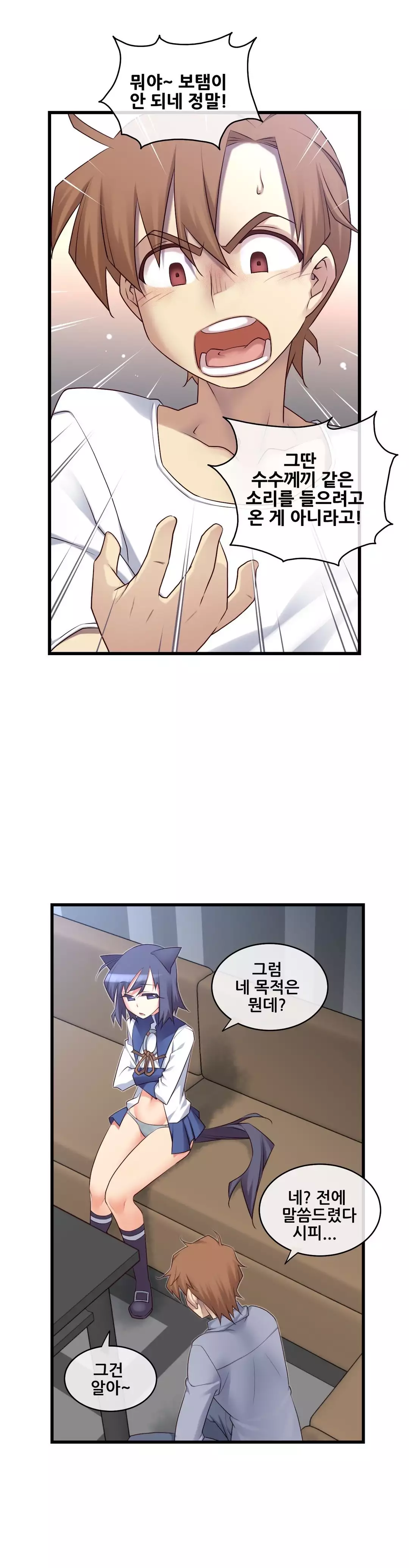 Master in My Dreams Ch.90-130