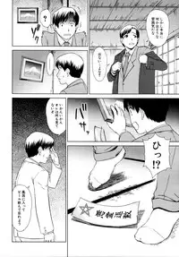 COMIC MUJIN 2011-04
