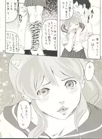 (C70) [999 Q-miz (clone Ningen)] Urusei Onna 4 (Urusei Yatsura)