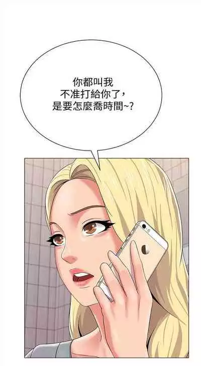 [週三] [Hodat & 高孫志] 老師 1-79 官方中文（連載中）