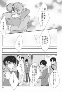 (CCOsaka100) [again (Sujiko)] Mou Ichido, Kono Te o Hiite (Shingeki no Kyojin)