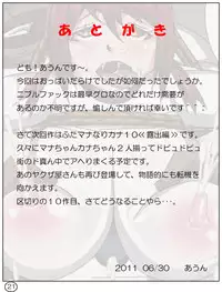 [Aun Kiki] Futamana Narikana 9