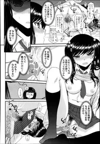 COMIC Tenma 2014-10