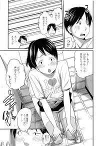 [Tsubaki Jushiro] Imouto Manual