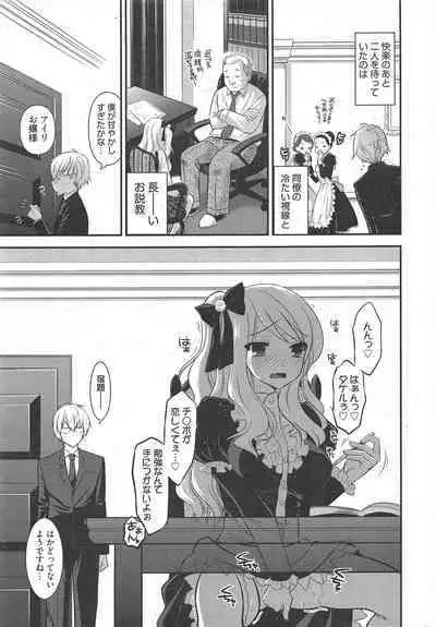 Manga Bangaichi 2011-05