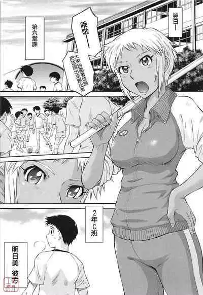 [Tsukino Jyogi] After school (Chinese) [悠月工房]