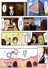 (C88) [Moreriikusu (More)] CINDERELLA R18 Selection (THE IDOLM@STER CINDERELLA GIRLS) [Chinese] [脸肿汉化组]