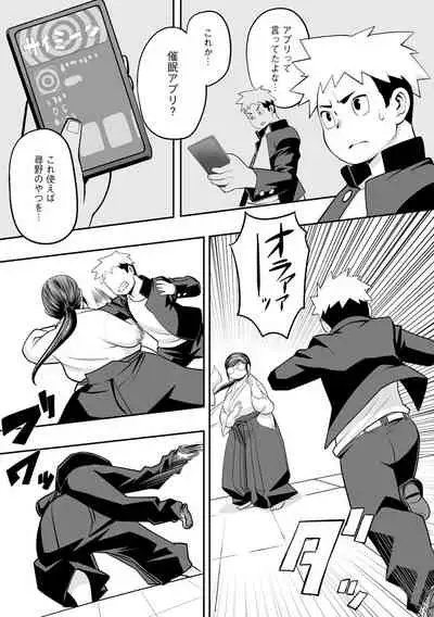 Cyberia ManiaEX Saimin Choukyou Deluxe Vol. 11