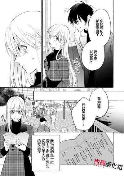 Sukui, Sukuware | 乞救之噬，覆食殆尽 Ch.1-6