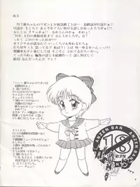 [P Reppuu (Oda Akira)] MAGICAL RIBBON SPECIAL (Hime-chan no Ribbon) [1994-03-03]