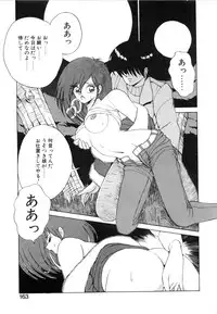 [Fujisaki Makoto] Jugonji Enmi no Shou