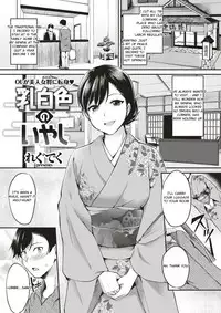 [Regdic] Nyuuhakushoku no Iyashi | Milky-White Colored Healing (COMIC Kairakuten BEAST 2018-02) [English] [Yuzuru Katsuragi] [Digital]
