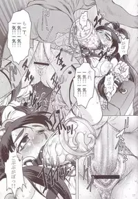 [Yuugai Tosho Kikaku (Tanaka Naburo)] Goumon Kan Sosei Hen (Futari wa Precure)