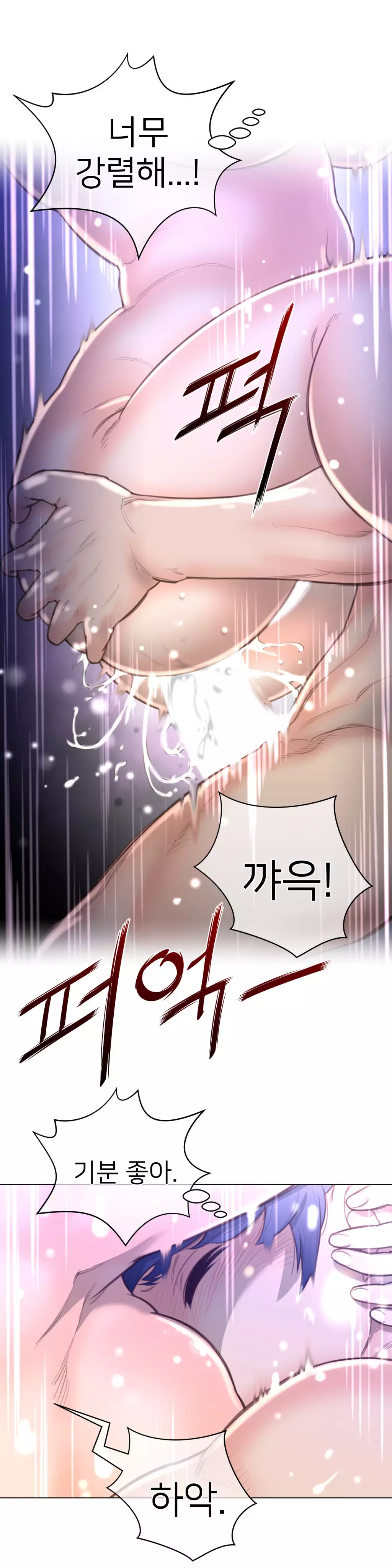 Perfect Half Ch.1-43