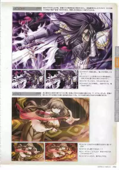 [Eushully] Tenbin no La DEA. ~Ikusa Megami MEMORIA~ Perfect Guidebook