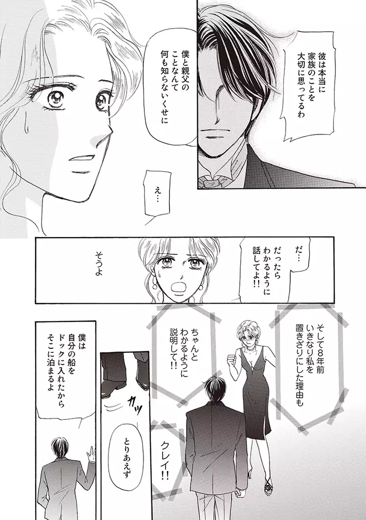 wasureru tame no nanokakan