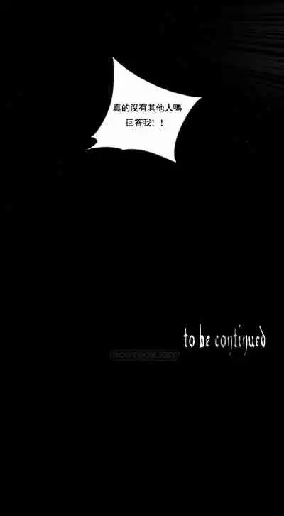 [Juder] Lilith`s Cord (第二季) Ch.77-93 end [Chinese]