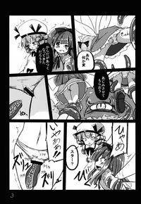(CT25) [Yuuen Floor (Keishiki)] Shokushu no Minamoto 2 (Touhou Project)