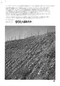 [Awatake] Kyoutei Ryouiki