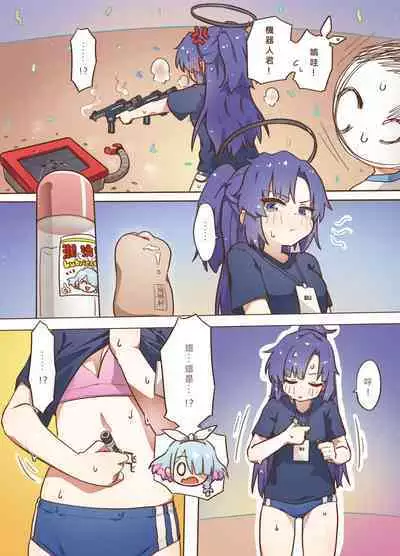 色色運動大會