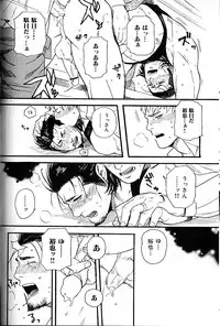 [Anthology] Nikutaiha Vol. 18 Kiwame!! Oyaji Uke