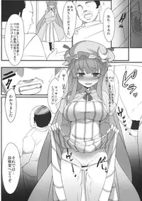 (C80) [Gensou Hack (Zephi)] Patchouli Kairaku Massage (Touhou Project)