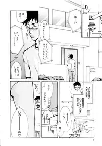 [Meki Ruriwo] Mitsuai No Katachi