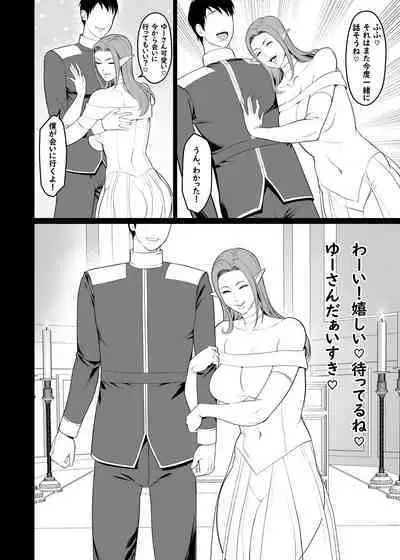 Game de Seiso datta anoko wa Gal! ?