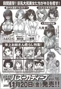 COMIC Bazooka 2009-12