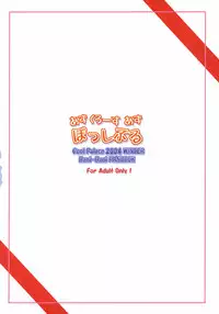 (C67) [Cool Palace (Suzumiya Kazuki)] As Gross As Possible (Tsuki wa Higashi ni Hi wa Nishi ni)