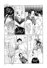 [Fuusen Club] Speed & Hard