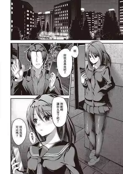 Watashi no Arika | 我的剧身之所