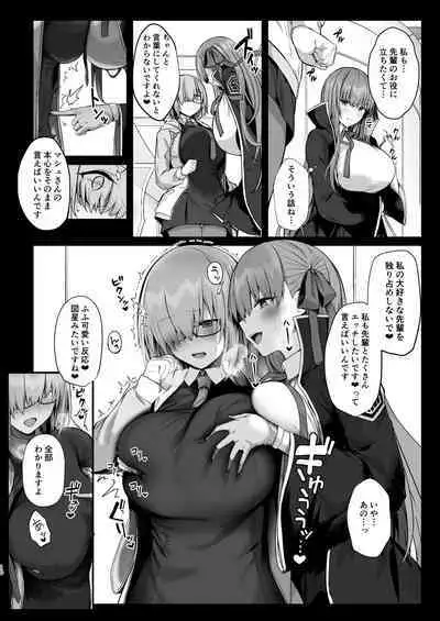 Senpai Gonomi no Kouhai ni Naremasu ka?