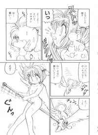 [Anthology] Denei Tamatebako 1 - Sakura Saku (Cardcaptor Sakura)