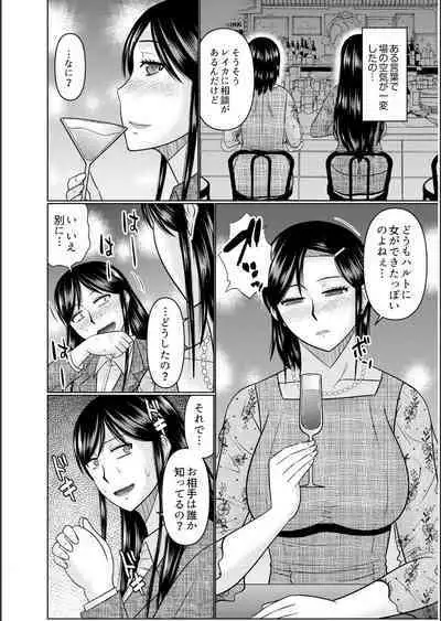 Haha no Shinyuu ga Boku no Aijin ni Natta Ken