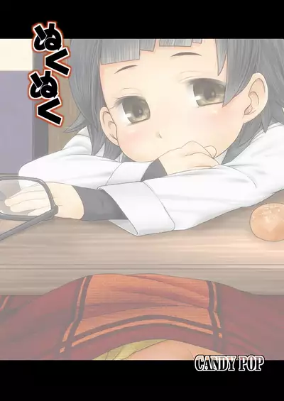 Nukunuku | Warm and Snug