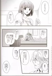 (SUPER21) [NEVER GIVE UP (Nekonattou)] Kanri Fujuubun (Uta no Prince-sama)